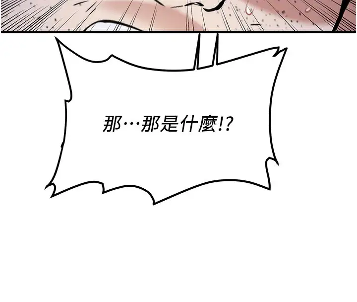 漫画《抢女友速成班》最终话第131张图