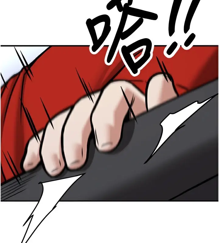 漫画《抢女友速成班》最终话第139张图