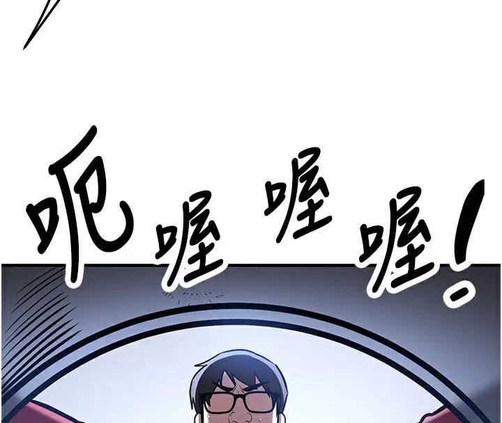漫画《抢女友速成班》最终话第140张图