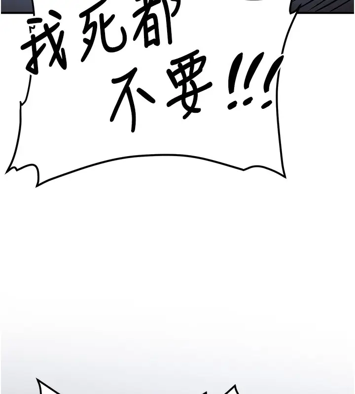 漫画《抢女友速成班》最终话第142张图