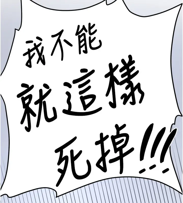 漫画《抢女友速成班》最终话第143张图