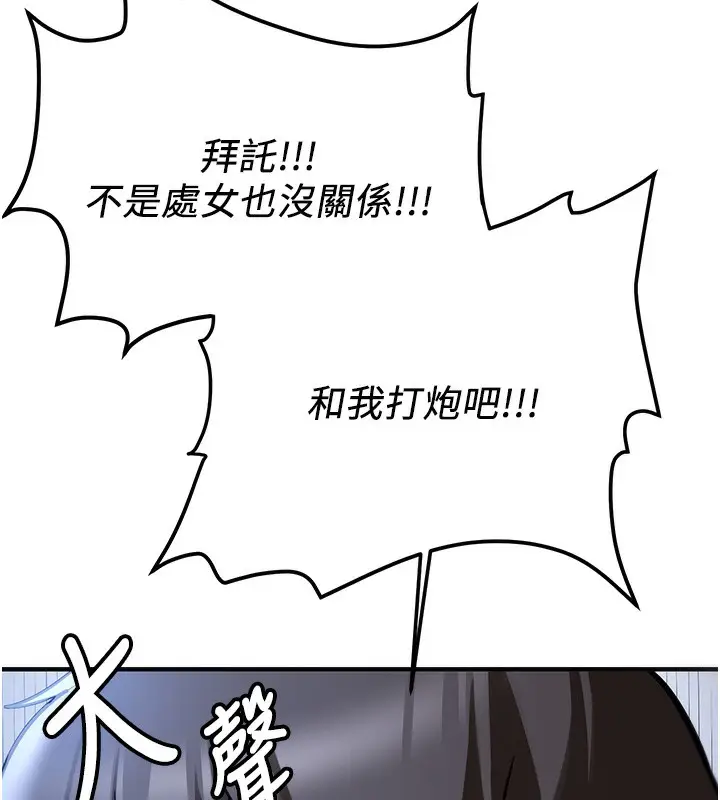 漫画《抢女友速成班》最终话第146张图