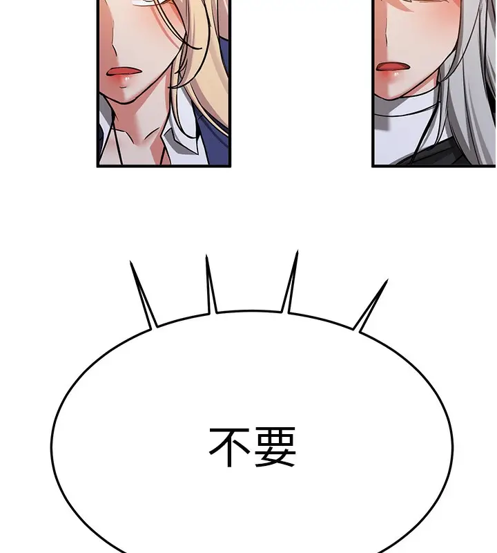 漫画《抢女友速成班》最终话第150张图