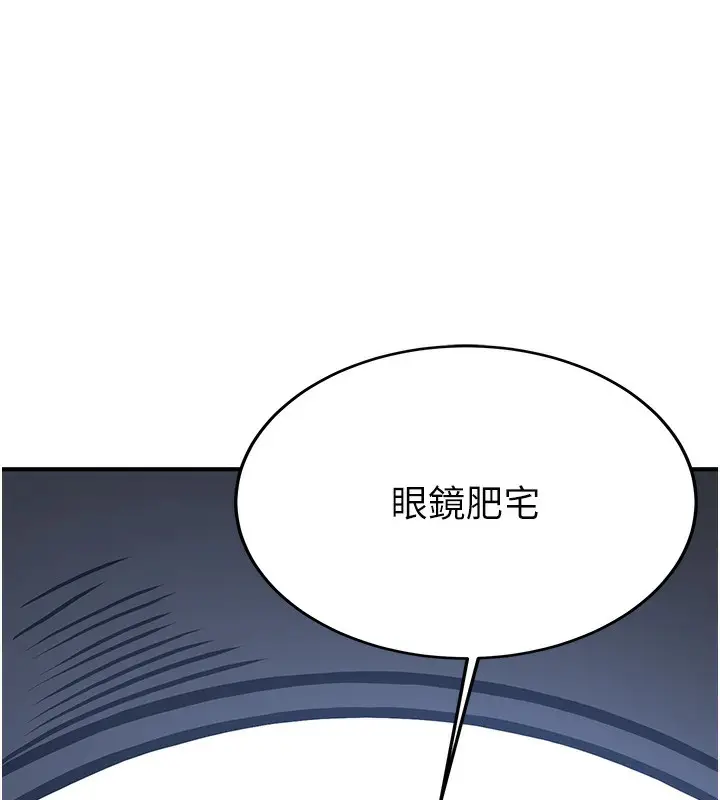 漫画《抢女友速成班》最终话第152张图