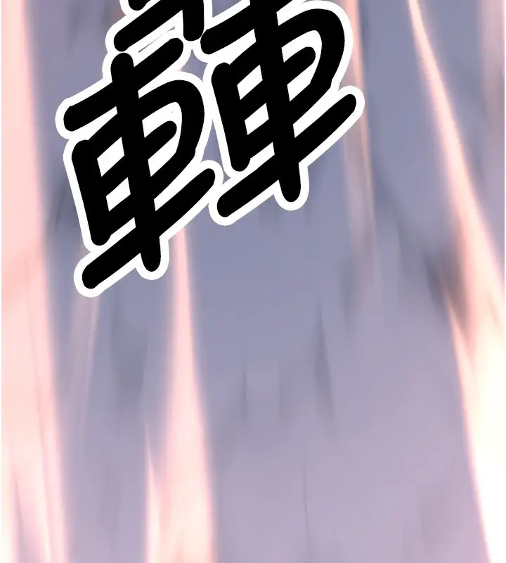 漫画《抢女友速成班》最终话第162张图