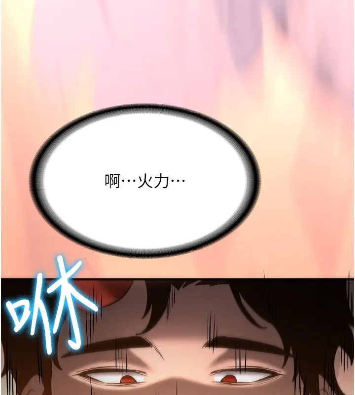 漫画《抢女友速成班》最终话第165张图