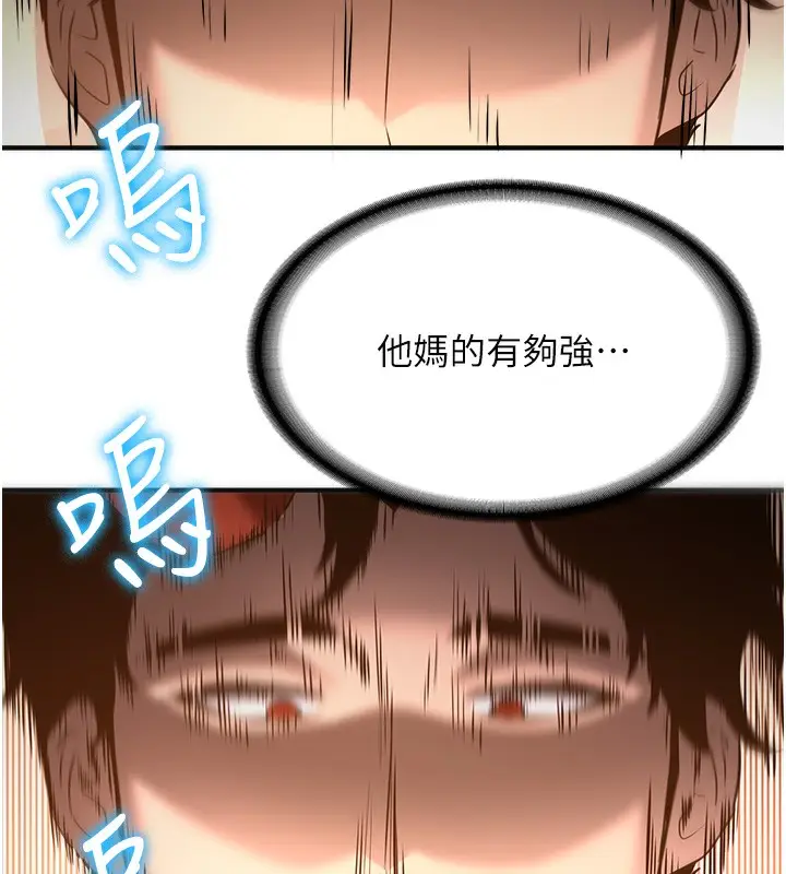 漫画《抢女友速成班》最终话第166张图