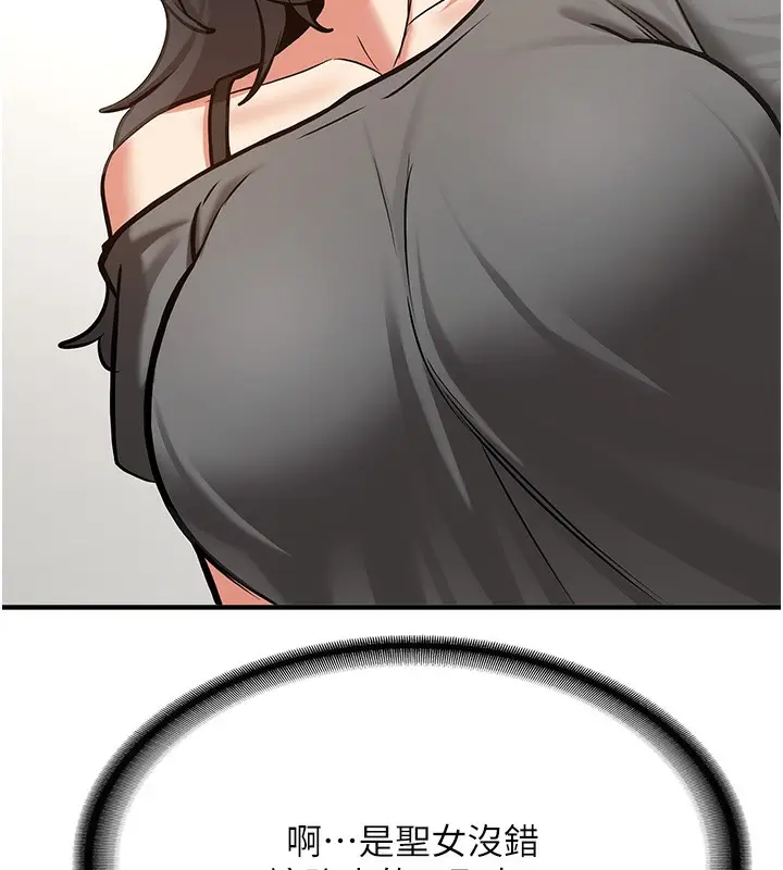 漫画《抢女友速成班》最终话第175张图