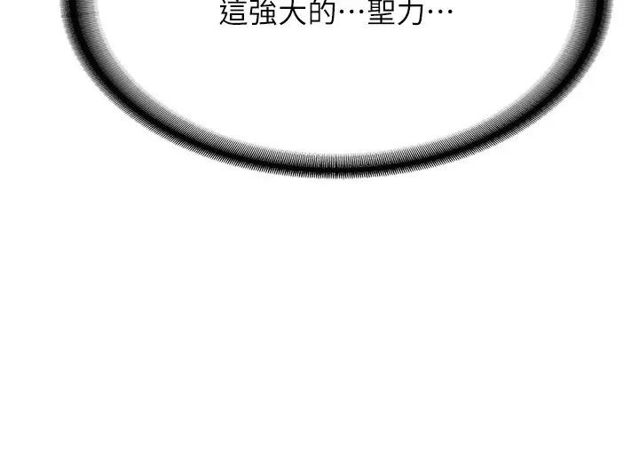 漫画《抢女友速成班》最终话第176张图