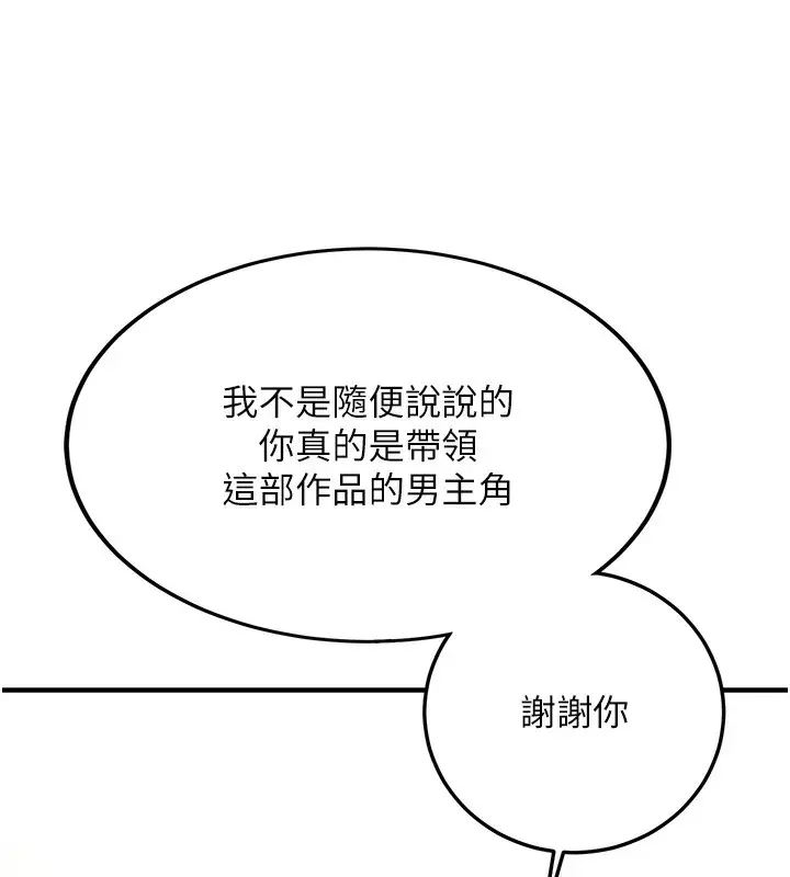 漫画《抢女友速成班》最终话第177张图