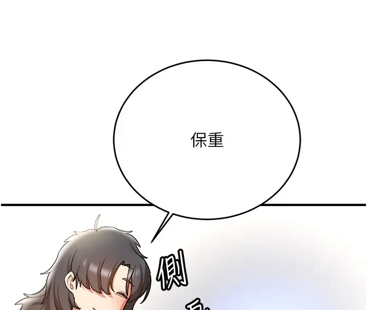 漫画《抢女友速成班》最终话第180张图