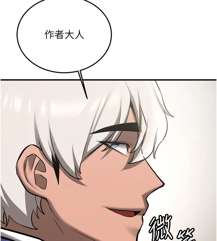 漫画《抢女友速成班》最终话第187张图