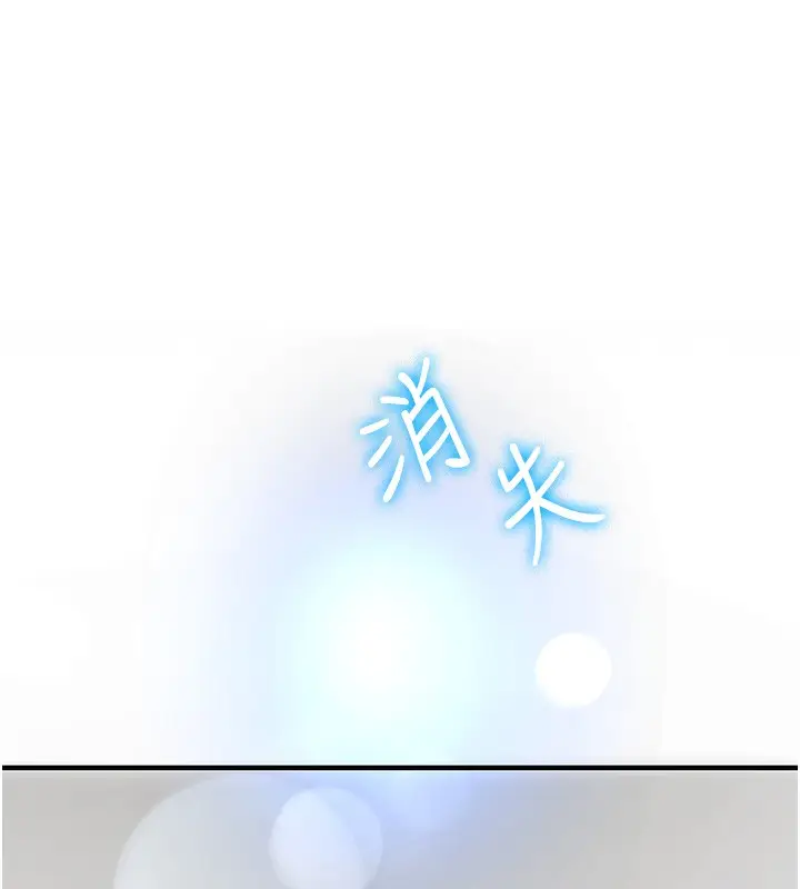 漫画《抢女友速成班》最终话第194张图