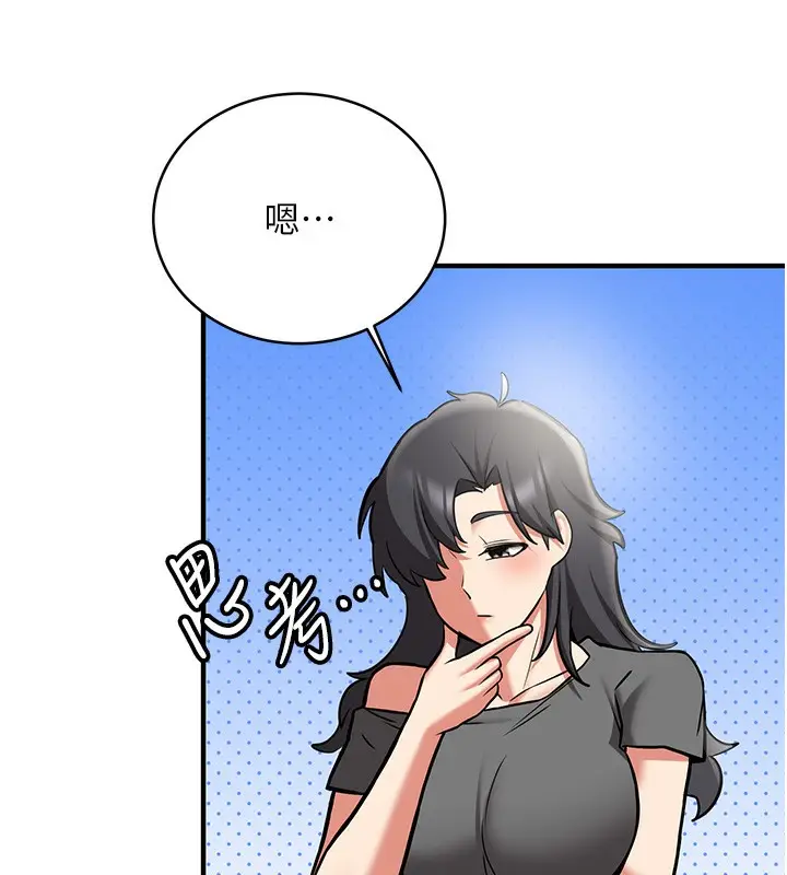 漫画《抢女友速成班》最终话第202张图