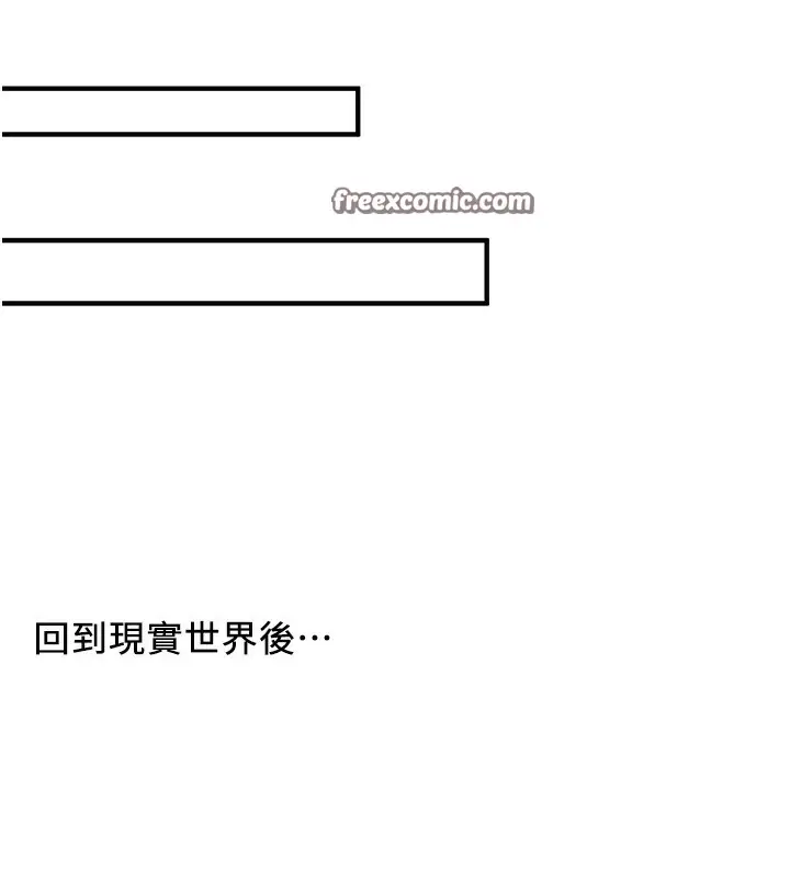 漫画《抢女友速成班》最终话第208张图
