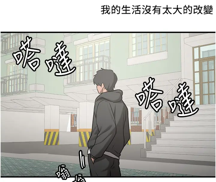 漫画《抢女友速成班》最终话第209张图