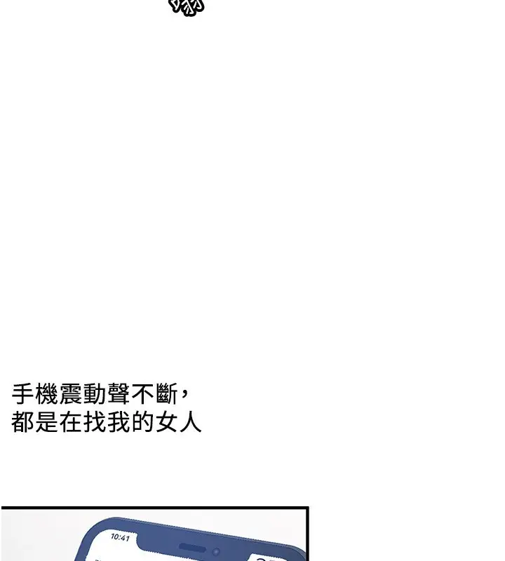 漫画《抢女友速成班》最终话第210张图