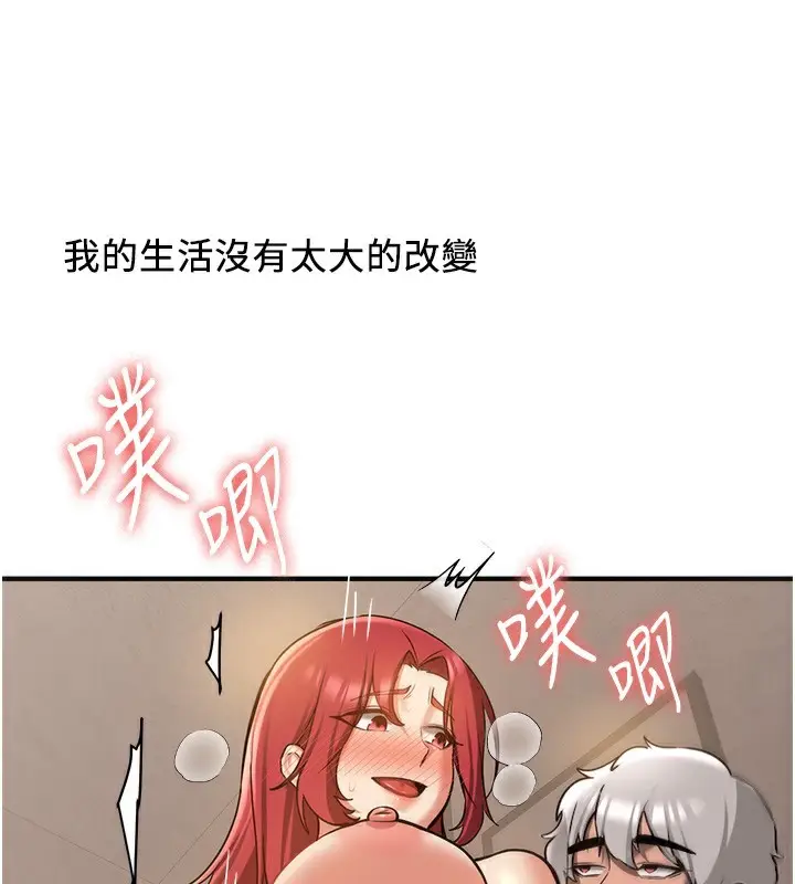 漫画《抢女友速成班》最终话第226张图