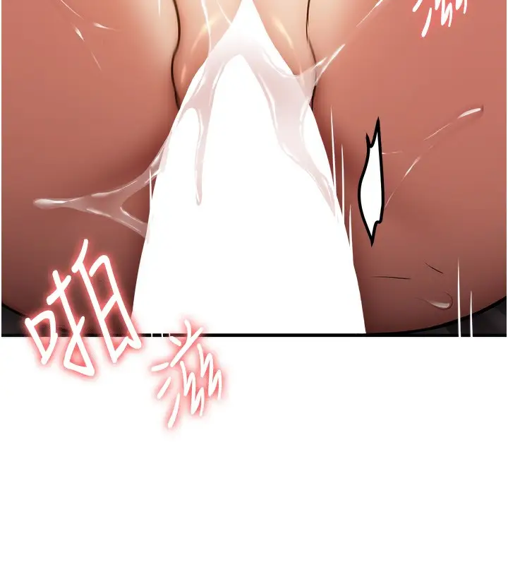 漫画《抢女友速成班》最终话第236张图