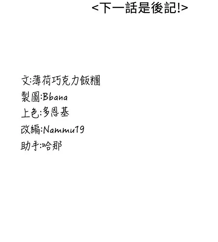 漫画《抢女友速成班》最终话第248张图