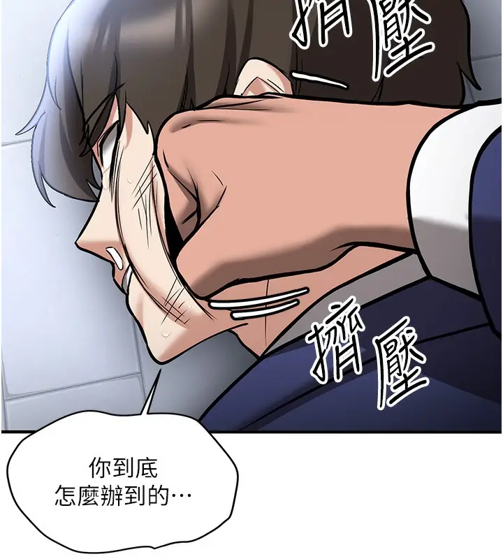 漫画《抢女友速成班》最终话第26张图