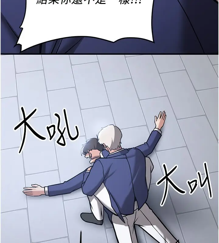 漫画《抢女友速成班》最终话第31张图