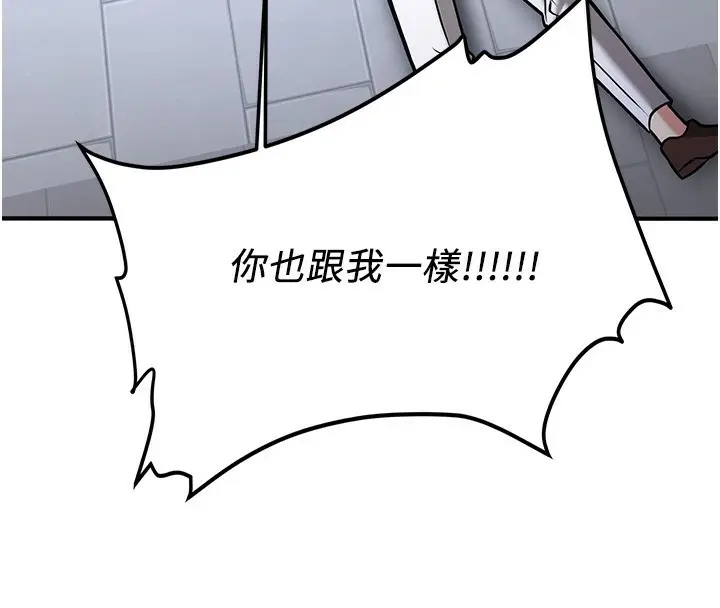 漫画《抢女友速成班》最终话第32张图