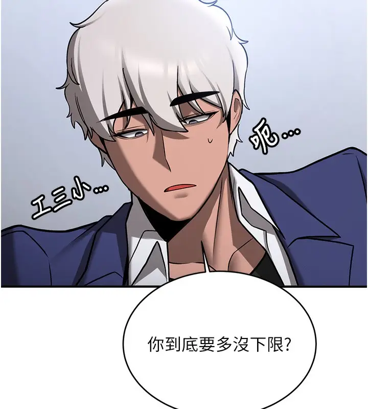 漫画《抢女友速成班》最终话第34张图