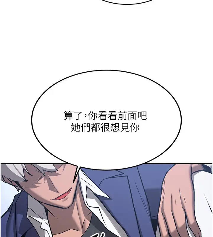 漫画《抢女友速成班》最终话第35张图