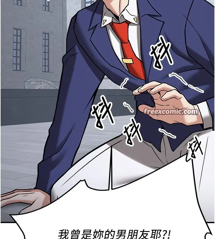漫画《抢女友速成班》最终话第43张图