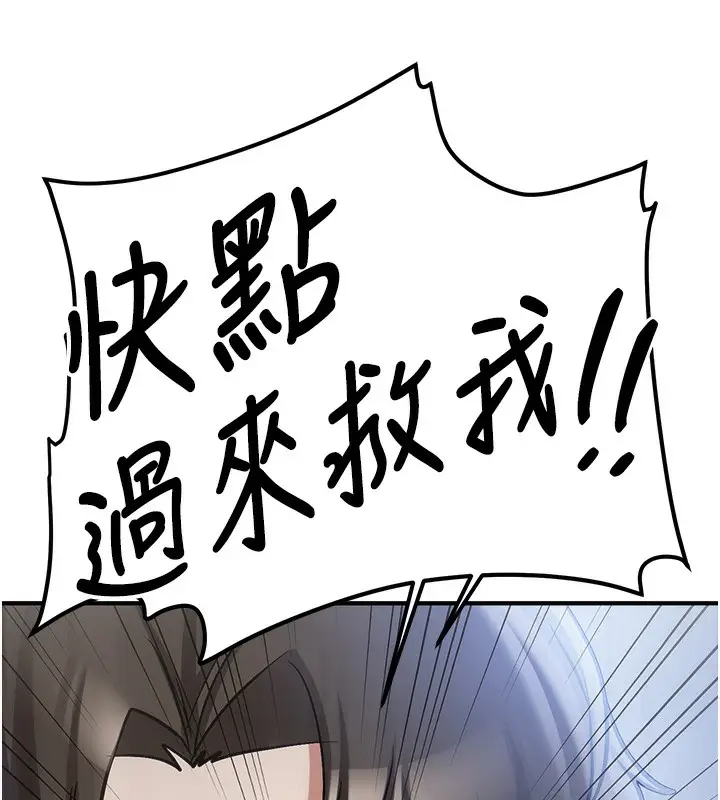 漫画《抢女友速成班》最终话第45张图