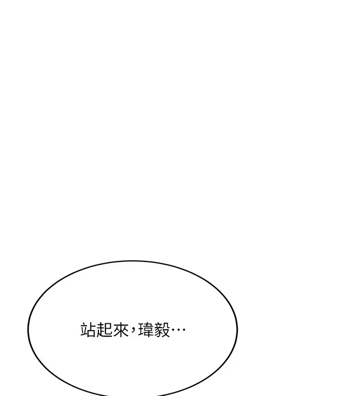 漫画《抢女友速成班》最终话第47张图