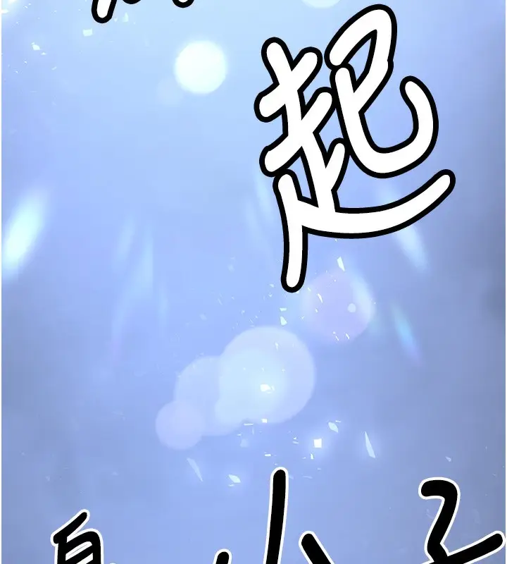 漫画《抢女友速成班》最终话第5张图
