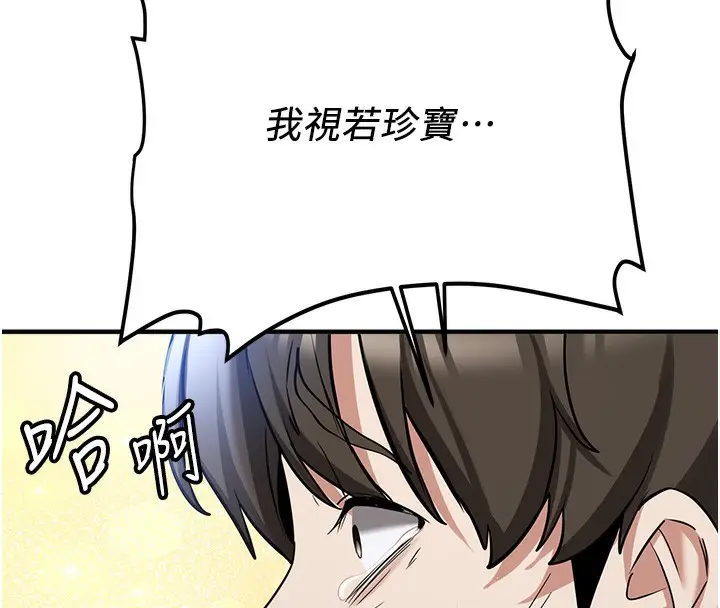 漫画《抢女友速成班》最终话第52张图