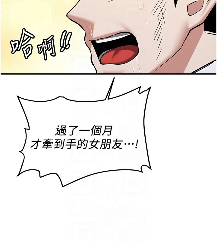 漫画《抢女友速成班》最终话第53张图