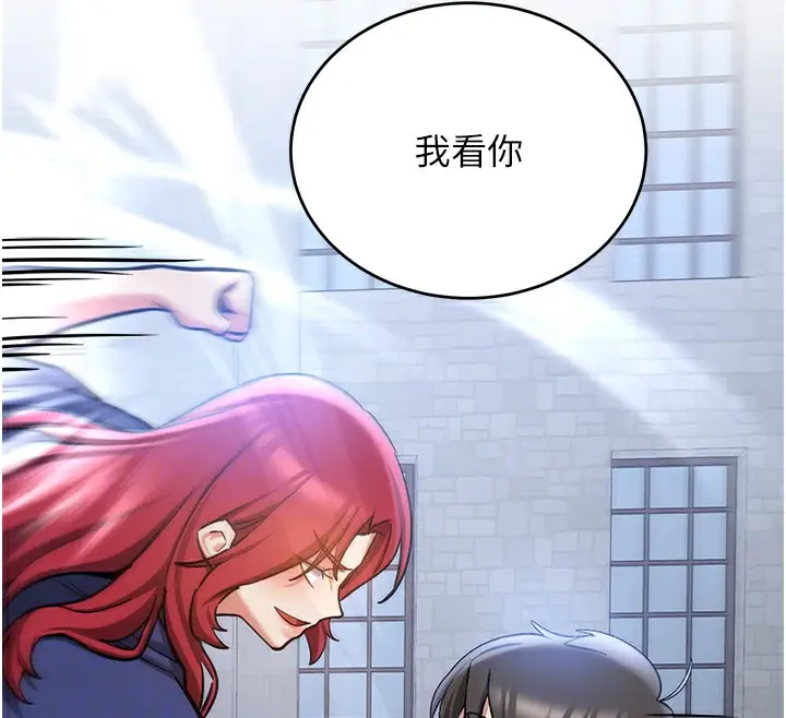 漫画《抢女友速成班》最终话第56张图