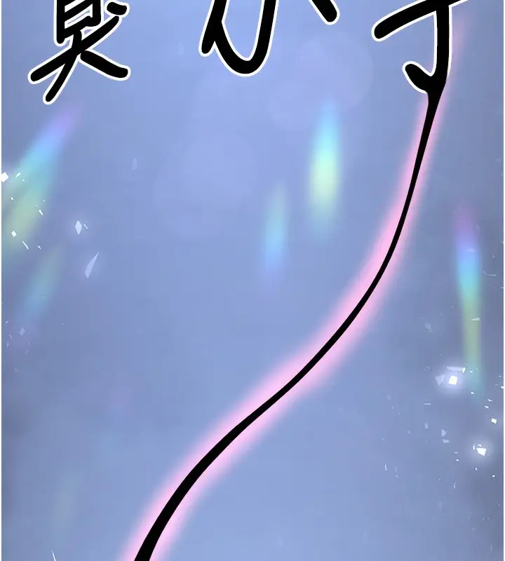 漫画《抢女友速成班》最终话第6张图