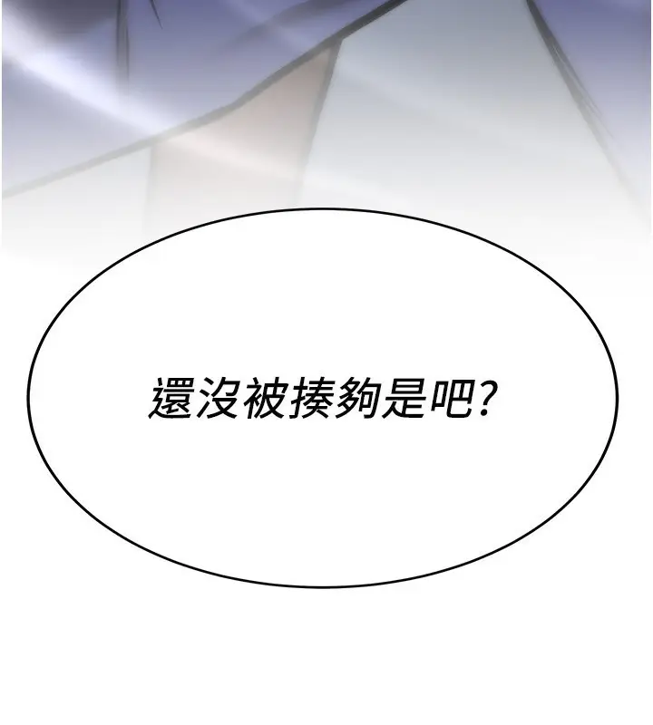 漫画《抢女友速成班》最终话第61张图