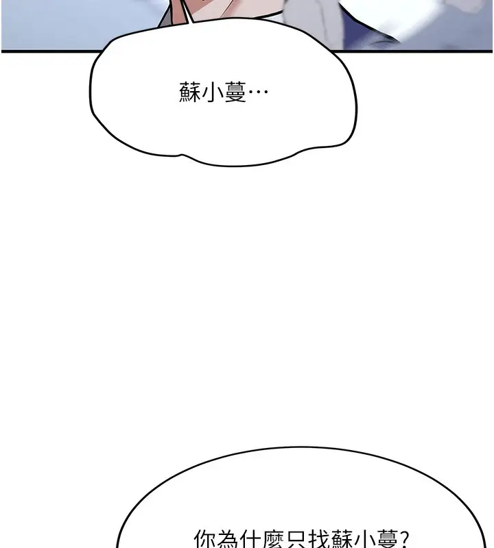 漫画《抢女友速成班》最终话第71张图