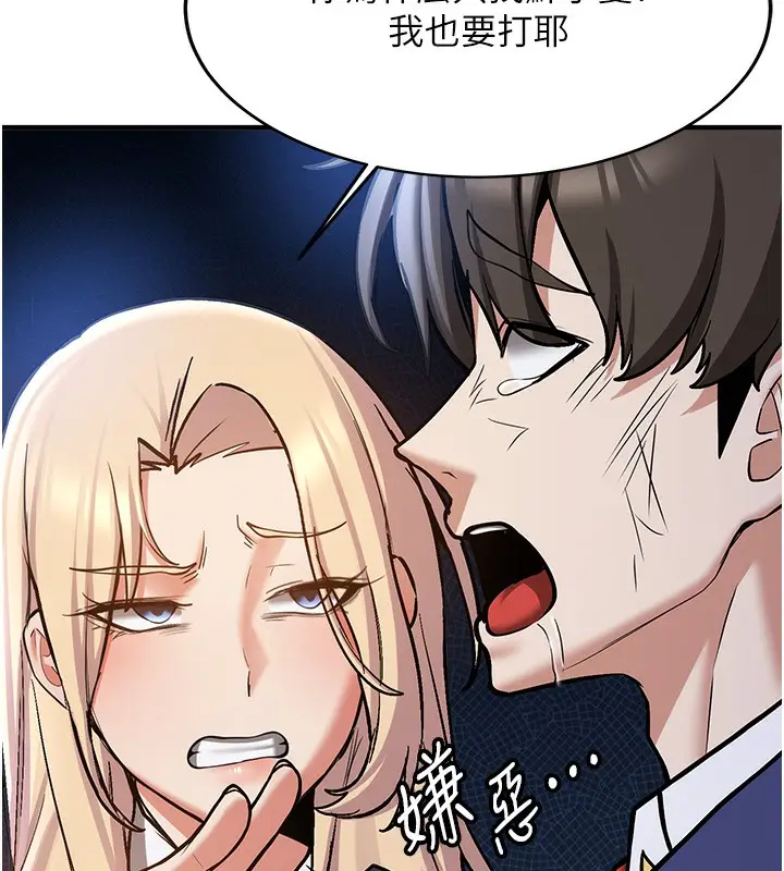 漫画《抢女友速成班》最终话第72张图