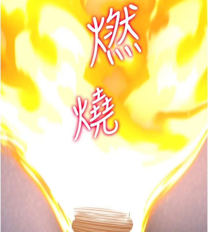 漫画《抢女友速成班》最终话第75张图