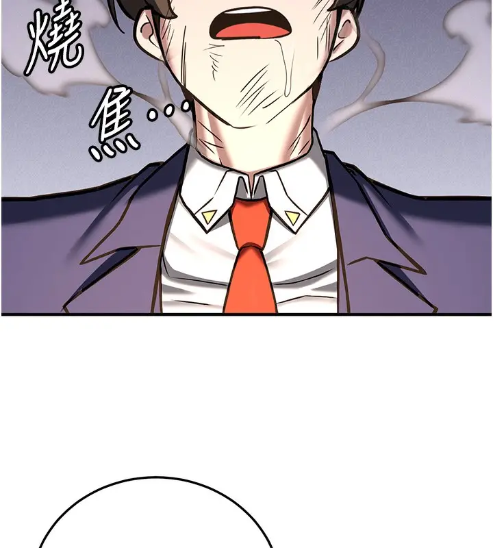 漫画《抢女友速成班》最终话第79张图