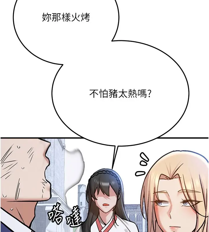 漫画《抢女友速成班》最终话第80张图