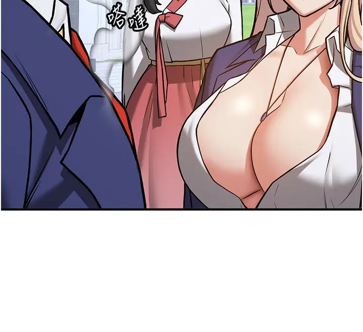 漫画《抢女友速成班》最终话第81张图