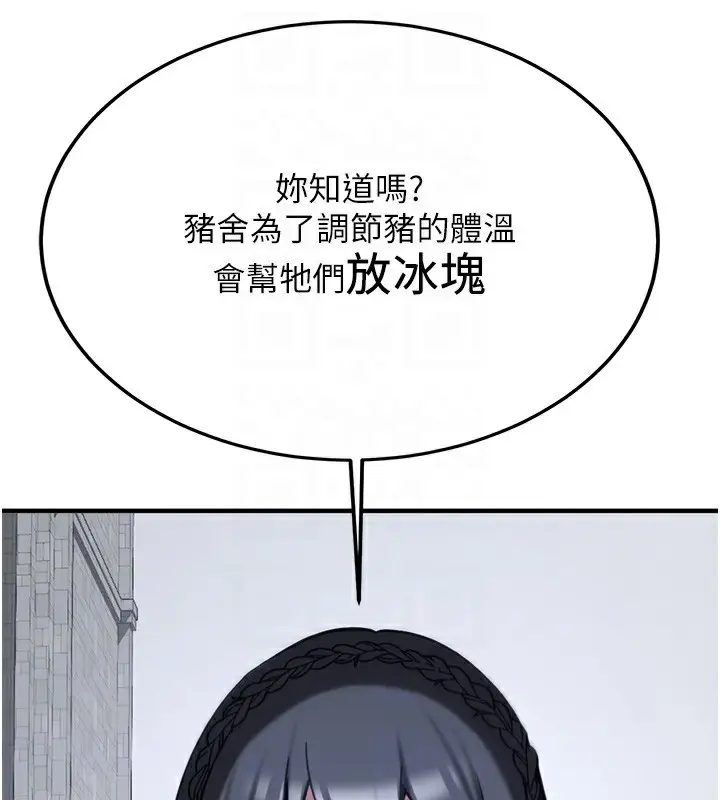漫画《抢女友速成班》最终话第82张图