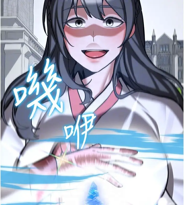 漫画《抢女友速成班》最终话第83张图