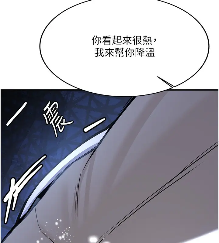 漫画《抢女友速成班》最终话第87张图