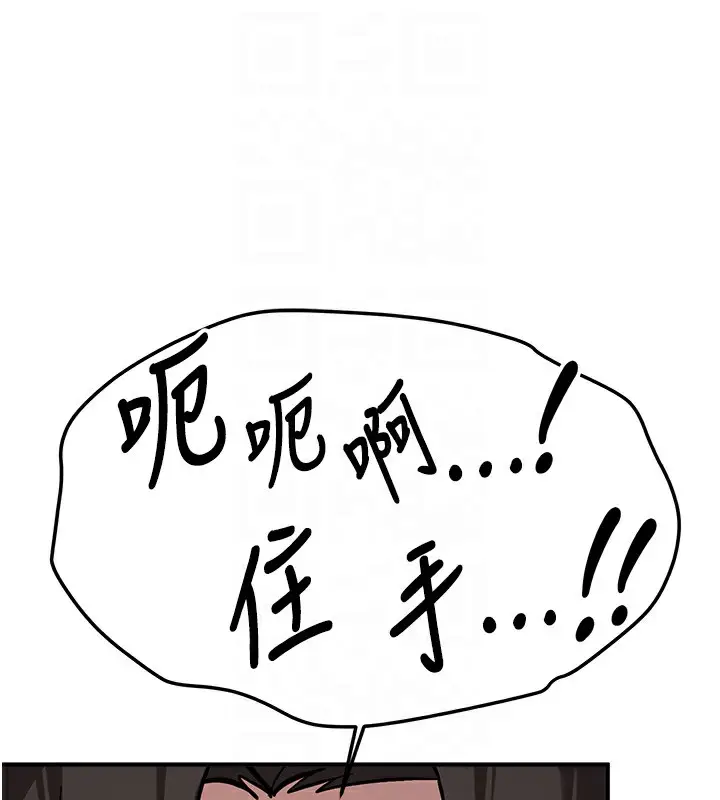 漫画《抢女友速成班》最终话第90张图