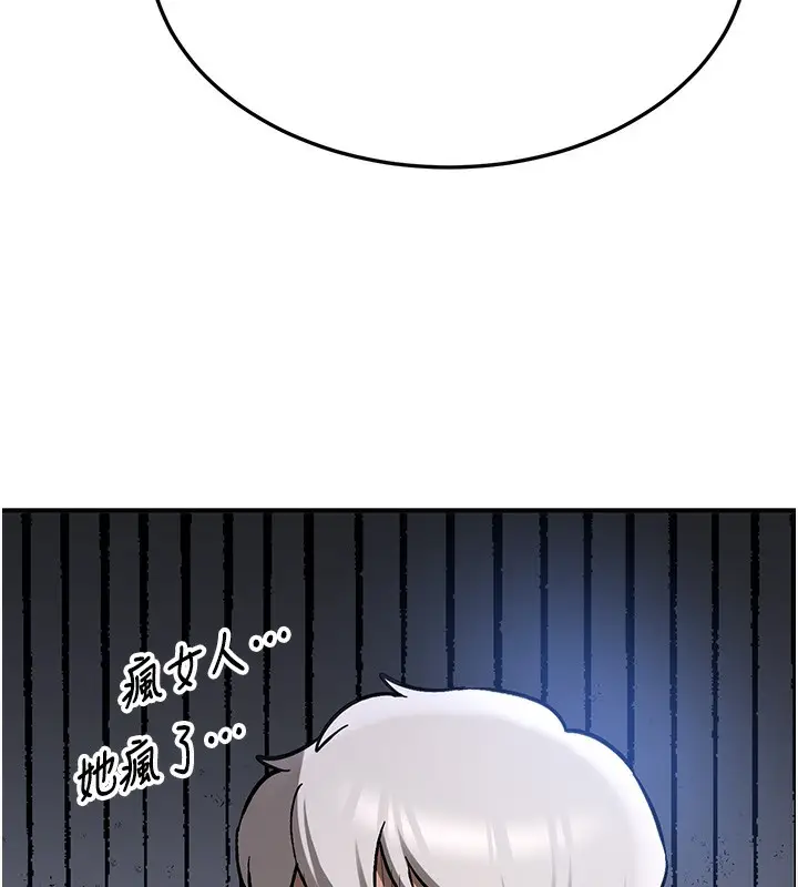 漫画《抢女友速成班》最终话第95张图