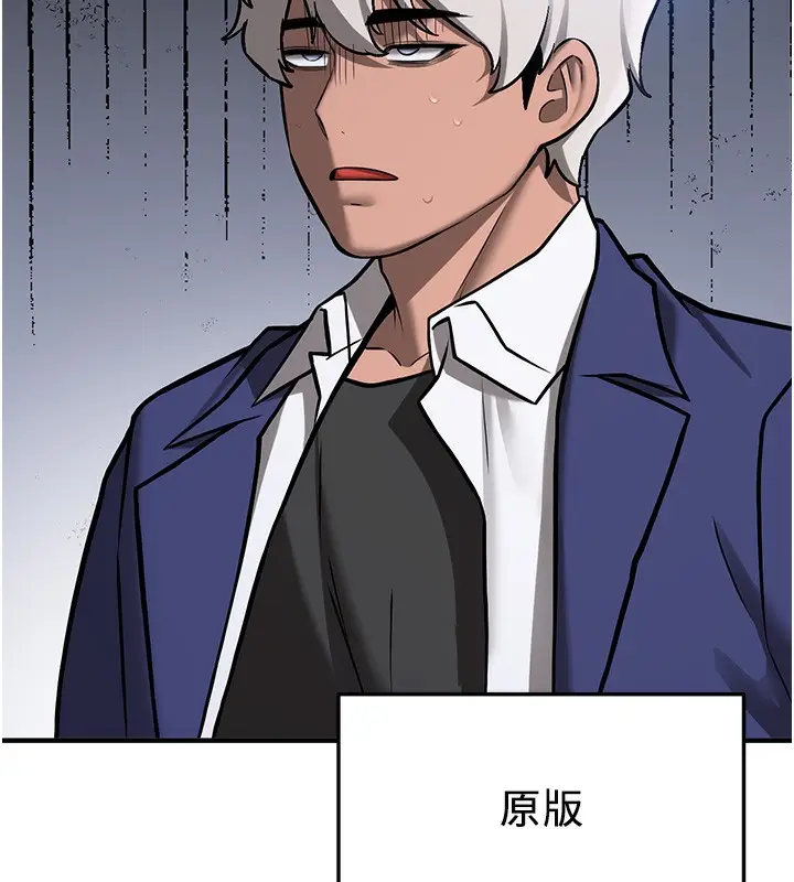 漫画《抢女友速成班》最终话第96张图